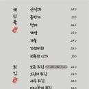 동어동락 삼성2호점 이미지