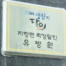 보화장 - 종로구 수표로 108 | 보화장