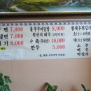 지장산칡냉면