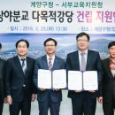 계양초등학교상야분교 이미지