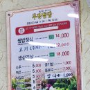 두정쌈밥 이미지