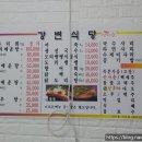 강변휴게소식당 이미지