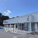 코리아세븐 파주본점 | 파주 심학산 맛집 부벽정평양만두 주차 웨이팅 후기 등 상세 정보