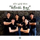 피트니스 모건 & PT 수영민락본점 | 부산 피트니스모건&amp;PT 수영민락본점 무료주차쿠폰 가격