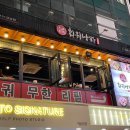 훠궈나라 강남점 이미지