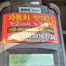 천안출장배터리 _ 기아모닝 교체 후기 _ 천안배터리 삼성골재