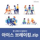 아이스스토리 이미지