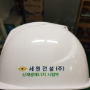 세원통신