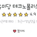 오유미당 테크노폴리스점 이미지