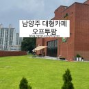 오프투팜 이미지