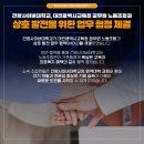 건양사이버대학교 노동조합 이미지