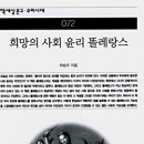 똘레랑스