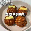 청라 디저트 포장 복호두 청라점 청사과버터 후기 청라답례품 추천