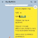 라노체케이크 이미지