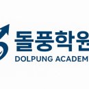반포대학나무학원 네이버블로그