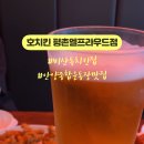 호치킨평촌엘프라우드점 네이버블로그