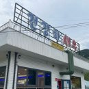 건강하새우 | [창원 맛집] 마산 내서 단체 모임 맛집 건강하새우 내돈내산 후기