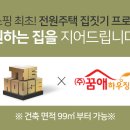 지에스하우징 이미지