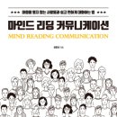 마인드커뮤니케이션