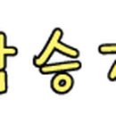 고잔서울약국 이미지