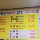 고바우정육점