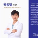 서울백치과의원 이미지