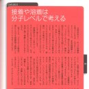 Column 7 접착이나 용착은 분자 레벨에서 생각한다. 이미지