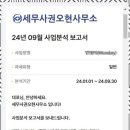 세무사권오현사무소