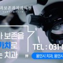 나노치과보존과치과의원 이미지