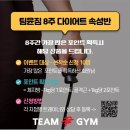 팀윤짐 송도3호점 이미지