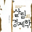 살림어린이집 이미지