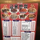 금용반점 이미지