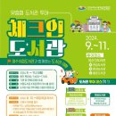 율촌도서관 이미지