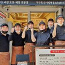 구구족(사가정역점) 이미지