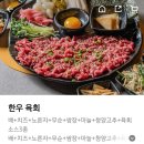 육회당 이미지