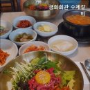 금화회관수제갈비