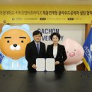 가천대학교