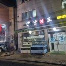 남도회촌