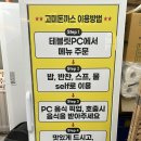 고미푸드 | 고미돈까스 건대본점 어린이대공원역 맛집 경양식돈까스 떡볶이 먹고 온 후기