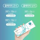 대우건강원 | 남양주] 다비치안경 마석신한은행옆점