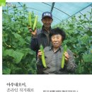 한규섭농장 이미지