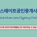 자이힐스테이트공인중개사사무소 이미지