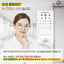 마곡드림빛안과의원 이미지