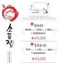 갈비대령이오