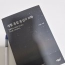 감성과학 이미지