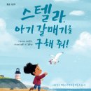 갈매기어린이집 이미지