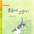 풀숲 경상일보