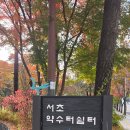 우면산 (서초약수터) 이미지