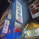 민속주막 | 조용한 강남역 술집 추천❣️ 레트로 감성 폭발하는 노포 민속주막 '월매네주막' 내돈내산 후기 🔥