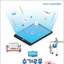 슬기로운 과학실험 이미지